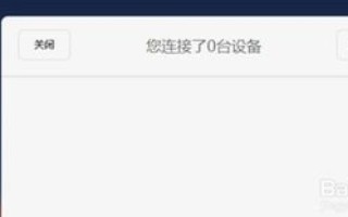 怎样删除小米云服务器