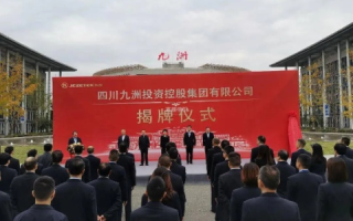九州科技，创新引领，科技赋能，打造信息技术的先锋军