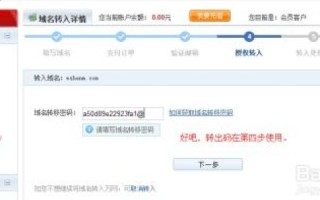 雅虎域名转出有什么用？