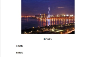 临沂网络环境深度解析，速度、稳定性与未来发展