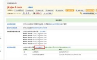 一级域名必须要和二级域名解析的服务器地址一样吗？
