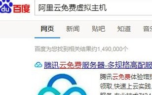 如何申请阿里云虚拟主机普惠版6元47月