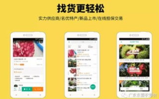 菜菜互联，重塑农业产业链，引领智能农产未来