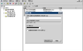 如何解开局域网端口的锁定，使DNS无法正常解析域名