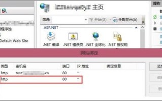 IIS6配置主机头后外网访问问题解析