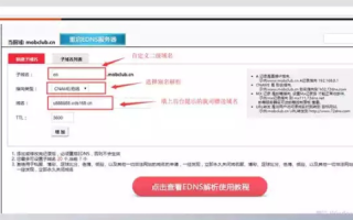 网站2级域名怎么指向频道页