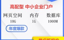 打造完美网站，为何选择好主机空间网作为您的网站托管服务