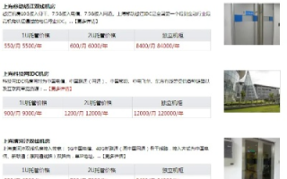 我想做一个政府网站服务器托管得多少钱？