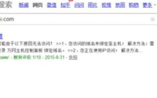 未备案的CN域名，解析限制与合规性探讨