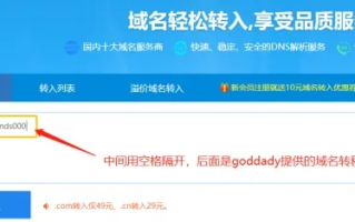 网站域名转移后，域名的注册时间会变吗？