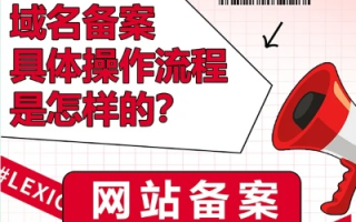 现在申请域名要备案才能使用吗？