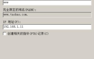 空间是虚拟主机怎么添加A记录