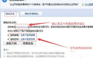 域名不续费后能否重新购回？解析与策略指南