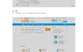 如何用二级域名绑定空间，详细步骤与注意事项