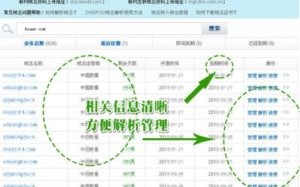 九州数码虚拟主机远程链接控制全解析