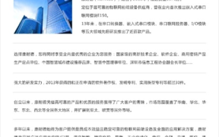 有过之而无不及，东方环讯的独到之处与应用实例
