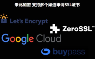 什么是多域名SSLSAN证书