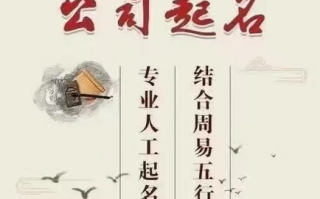 如何取一个好的公司名称并设计简短易记的域名