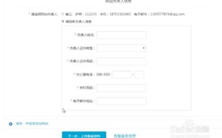 腾讯云备案如何转入阿里云备案