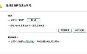 QQ空间无法访问，域名纠正错误解析