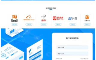 如何在旺铺专业版中修改域名