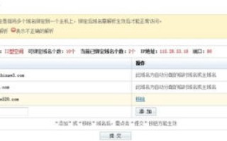 域名没有备案是不能绑定IP吗？