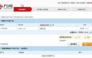 我们在中国万网上查询域名是否被注册，了解中国万网及其重要性