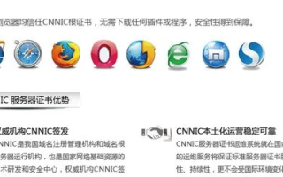 中国国防部.com中文域名被抢注，这都可以吗？