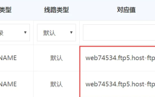 空间管理中重新绑定域名的解析与影响