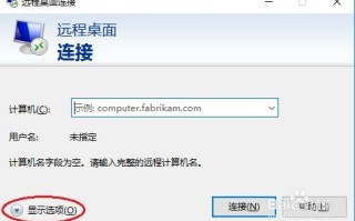 云主机无法远程连接的可能原因及解决方案