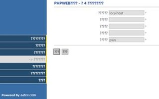求免费PHP空间，如何找到并有效利用