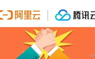小新问，对学生而言，阿里云和腾讯云哪家更适合？