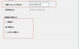 手机WiFi改什么域名才能打开网页，解锁网络访问的奥秘