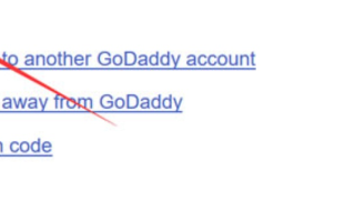 Godaddy只续费空间不续费域名，明智之选还是潜在风险？