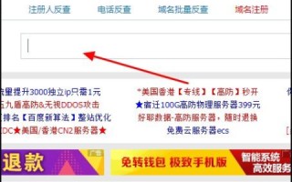 如何通过域名查询其注册时间