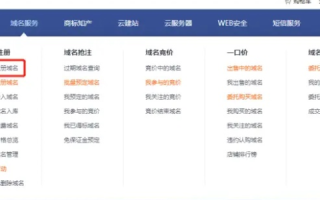 哪里有免费的域名、免费的空间、织梦模版与Discuz？
