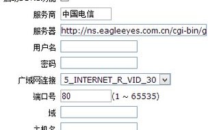 花生壳DDNS API凭证（请替换为实际凭证）