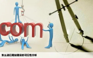 探索现代网站建设，免费空间与域名的可行性分析