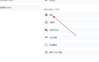 域名代理商联系不上如何给域名续费