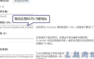 新建了一个DISCUZ论坛，但域名解析出问题了