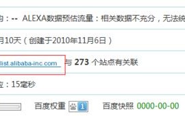 如何修改域名以前持有人显示的个人邮箱