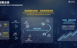 国网数据，赋能智慧生活，塑造数字经济未来