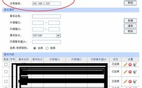 动态域名解析成功但无法访问，排查IIS安装后的访问问题