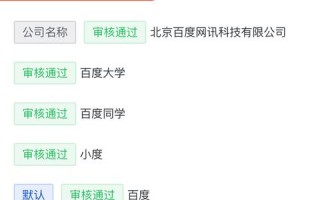 为什么我的网站现在在百度上只能通过域名搜到，搜网站名却找不到？