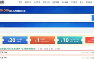 我国最高域名，中国 何时正式注册登记