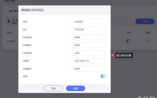 远程访问与配置，从域名设置到路由器映射的完整指南