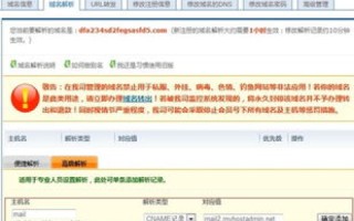 做个网站遇到点问题，请帮忙解决下，关于域名net的A记录设置与www.net的解析