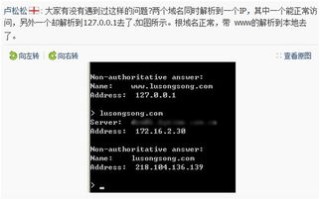 什么他妈的叫域名解析错误