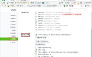 Win7系统网页打开出现域名重定向的解决方法