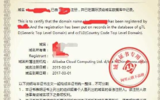 国际域名注册证书上的域名注册人信息错误怎么办？